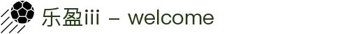 乐盈iii - welcome